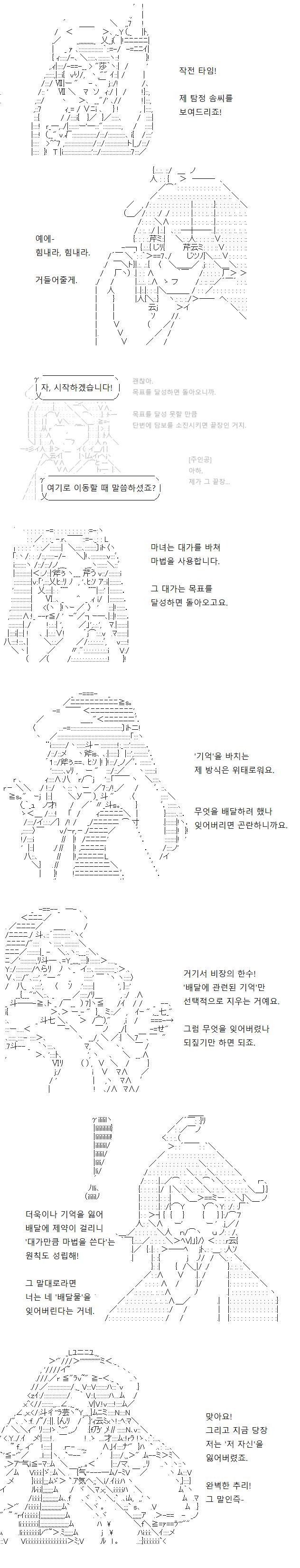 추리 시간입니다! 마녀란 것이 무엇인지 기억을 모조리 잃어버렸던 주인공. 하지만 지금껏 들은 것을 잘 조합해 괜찮은 논증을 짜냈습니다. 그녀는 