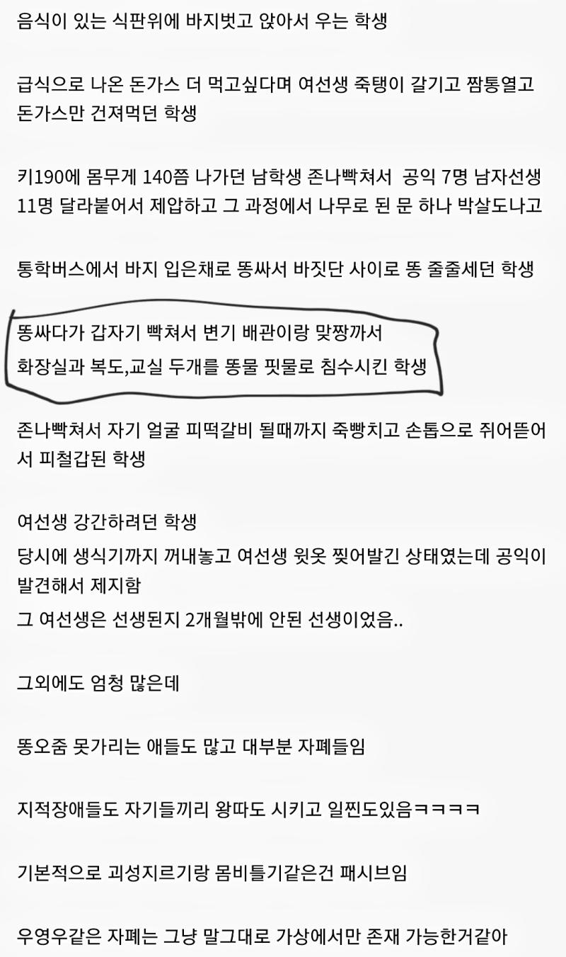 진짜 다른 건 몰라도 저런 건 뉴스에 나오지 않아? 꽤 큰일인데