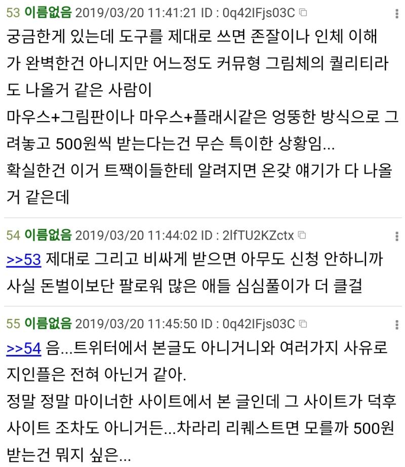 까스레에 이런 레스 달기 조심스럽지만 아마 시기상 내 이야기가 아닐까 싶어 당시 중고로 3만원도 안되는 컴퓨터라 그림판 아니면 돌아가는거도 없음
