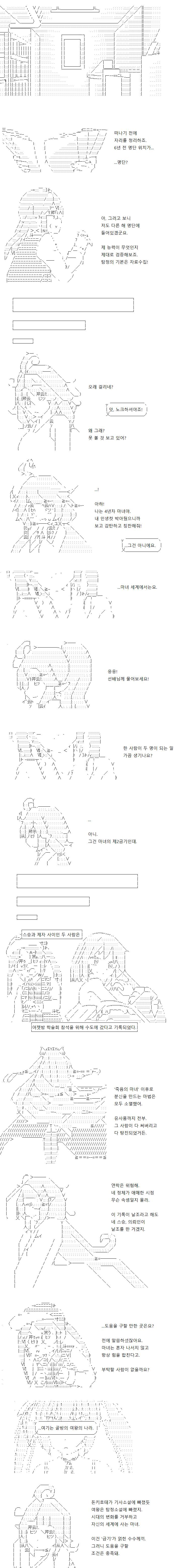 ...명단을 보니 주인공은 '기억을 담보로 쓰는 마녀'가 맞았습니다. 그런데 그게 끝이 아니었네요. 의뢰인은 주인공의 스승이었습니다. 마녀가 된