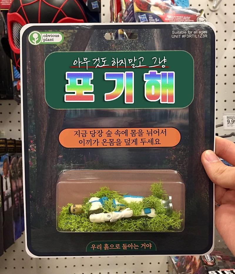 난 요고