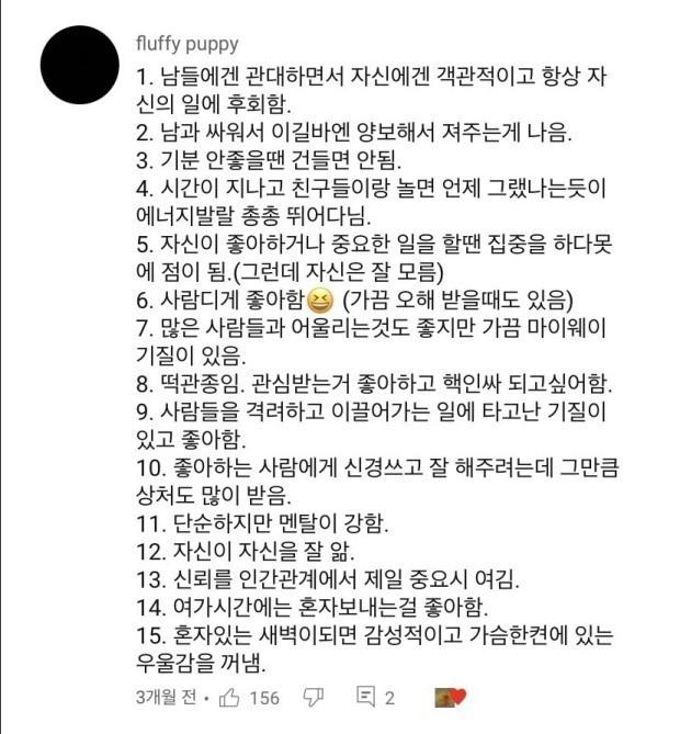 ENFJ! 엔프제가 주변에 있나......? +) 특징 짤 가져왔다!!