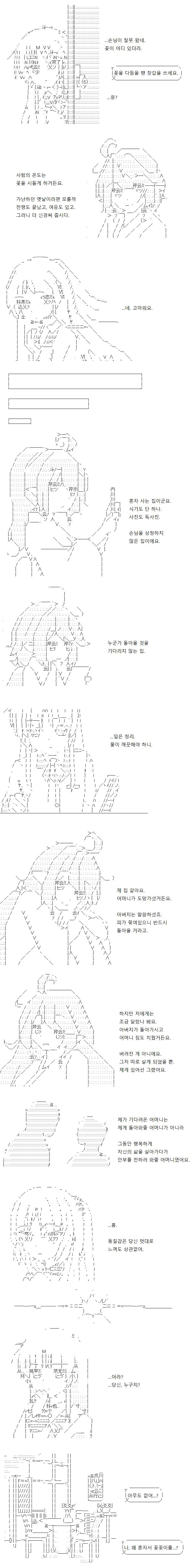 인연의 마녀가 대신 수사를 해주었습니다. 탐문을 한 흔적이 저절로 사라져 버리니 편리하군요. 결과를 보고하네요. "그녀는 언니가 아니라, 언니의