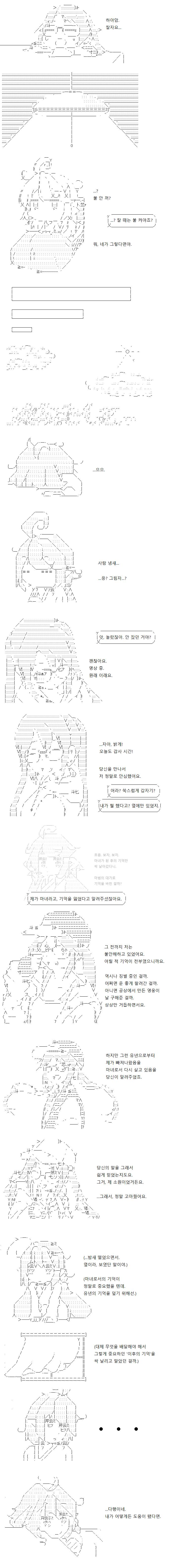밤, 자는 시간, 하지만 제대로 자지는 못했군요. 둘의 사이가 조금 요동친 채, 새로운 날이 밝습니다. 오늘은 몇 발짝 더 나아갈 수 있을까요.