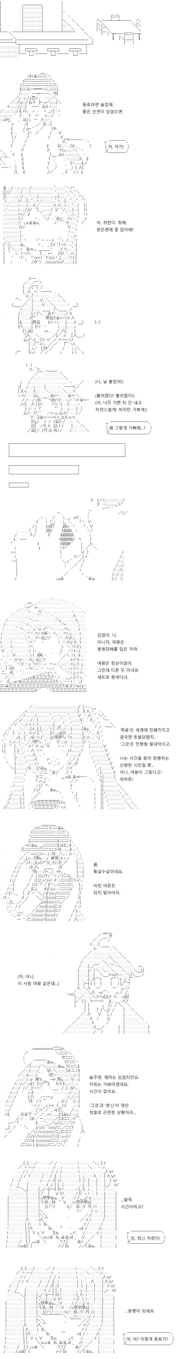 술집에서 만난 여왕... 아니, 평범한 사람은 주인공의 이야기에 귀를 기울였습니다. 상황을 단번에 정리해주네요.