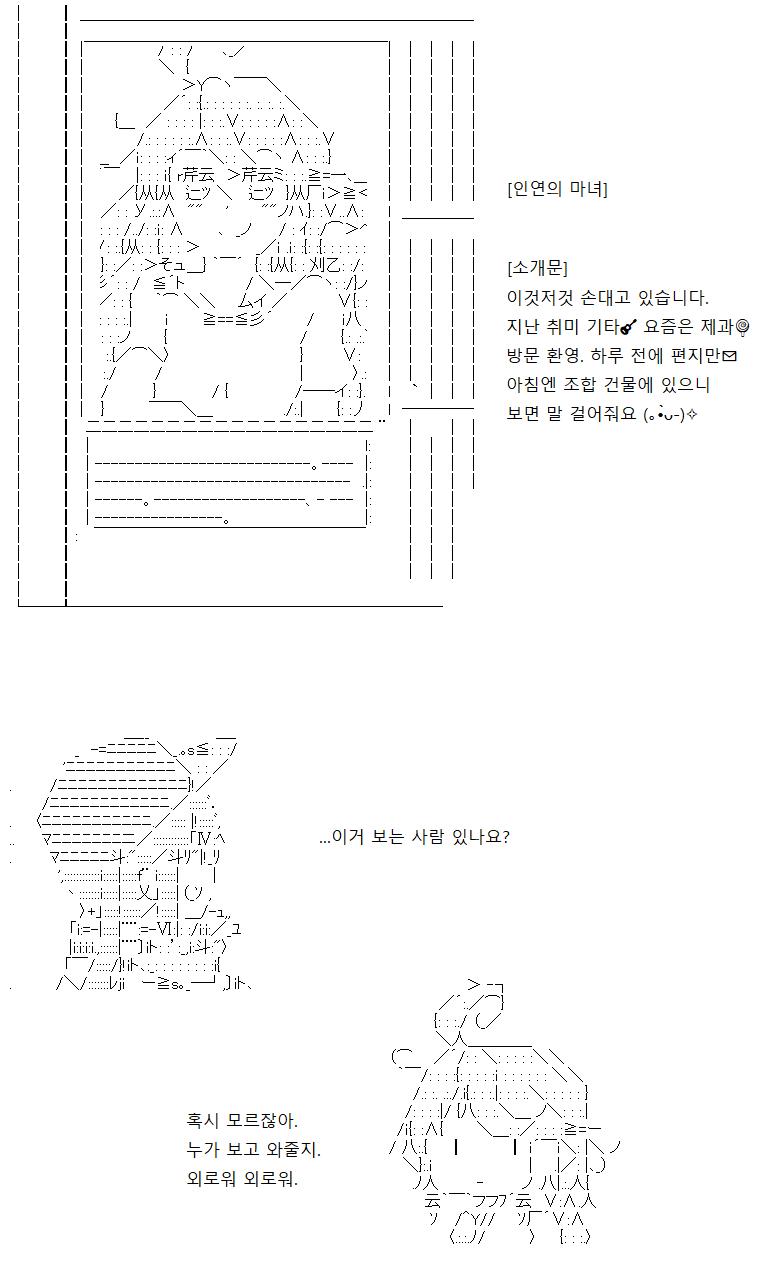 ~장면 전환~ ~인연의 마녀, 인생컷~