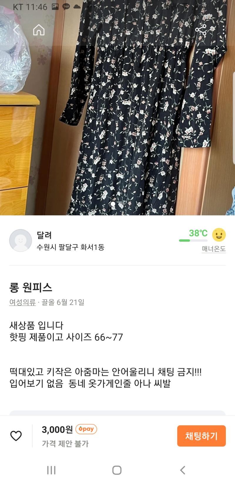 누가 입어보기 요청했나봐 지대웃김