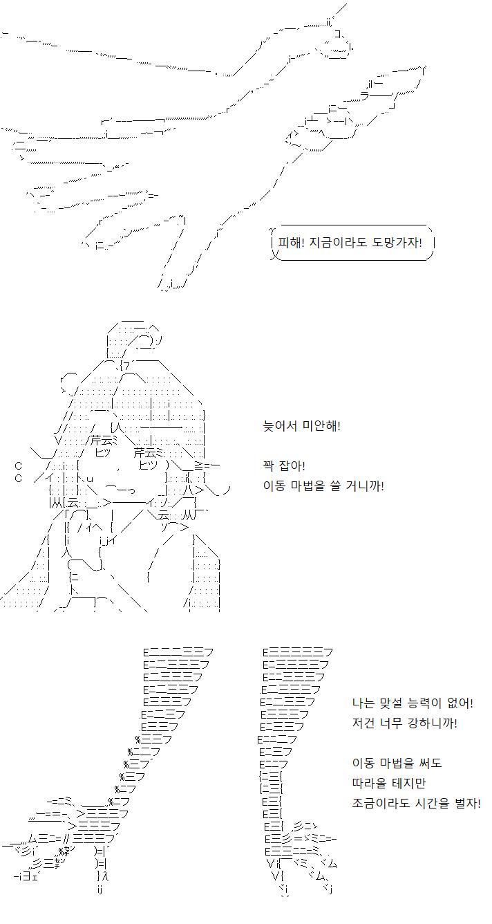 그나마 다행히, 인연의 마녀가 주인공을 제때 찾아와주었습니다. 이동 마법을 써 도망가거나, 어디 지원을 부를 수는 있겠지요. 더 추리를 하기 위