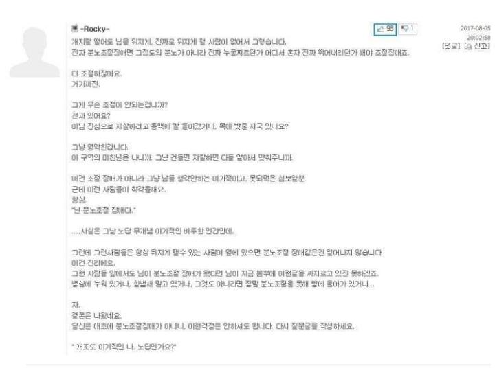 >>6 ㅁㅈ 이짤 보면 분조장이 대충 어떤지 알 수 있음 레슬링 선수한테도 달겨들면 분조장이고 자기 피해 안클 상황에서만 그러면 그냥 노답 무개