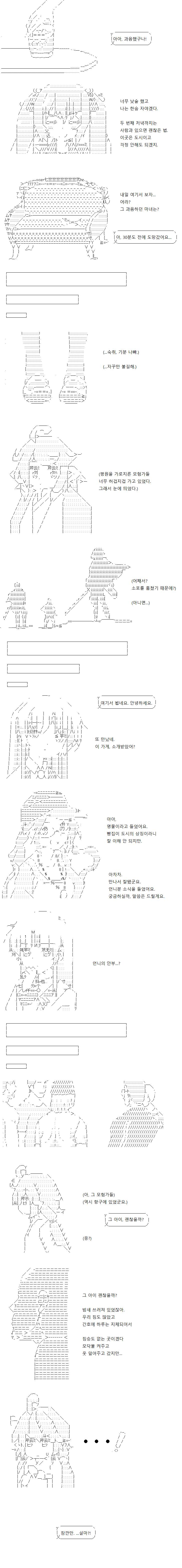 골방 여왕은 내일 있을 결전을 준비하기 위해, 음주한 지금은 들어가 쉬기로 했습니다. 인연의 마녀는 숙취를 못이겨 도망간 상태. 주인공은 홀로 