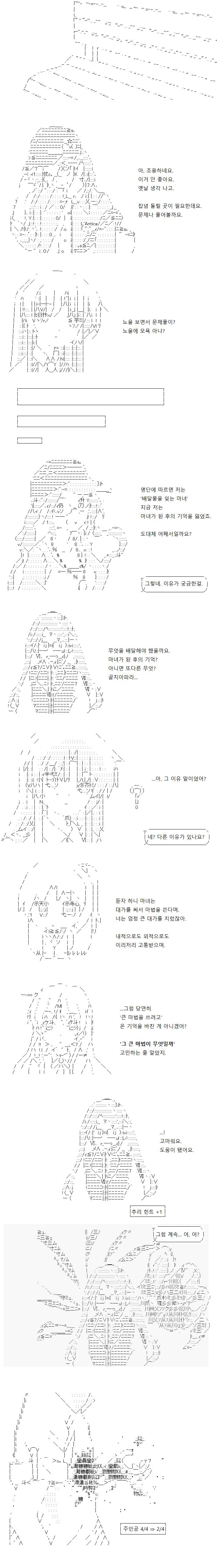집주인과 벤치에 앉아 고민을 토로하던 주인공. 덕분에 해답에 도달할 새로운 힌트를 얻었습니다. 주인공은 뛸 듯이 기뻐하고, 그런 주인공을 축하하