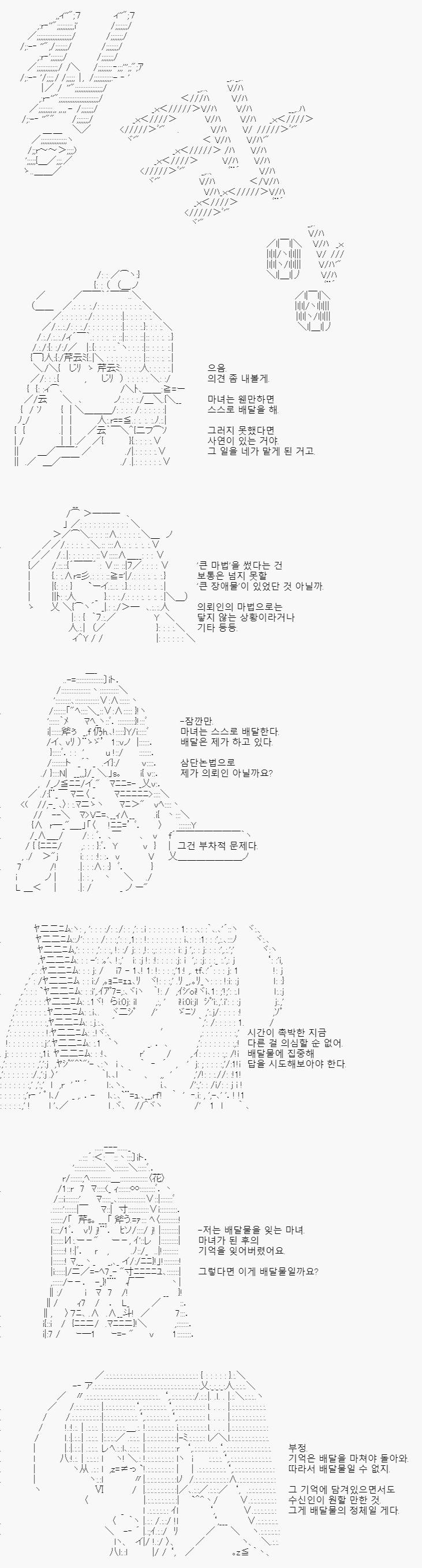 여왕의 지시 하에 추리가 길을 잡아갑니다. 집주인이 수신인이 맞는지, 의뢰인이 스승이 맞는지 등의 문제는 뒤로 두기로 했습니다. 중요한 건 '그