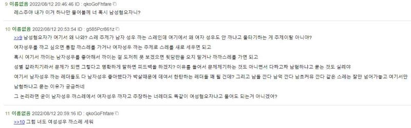 https://thredic.com/index.php?document_srl=68880247 자 이런 게 바로 >>11에서 말한 공지위반입니다