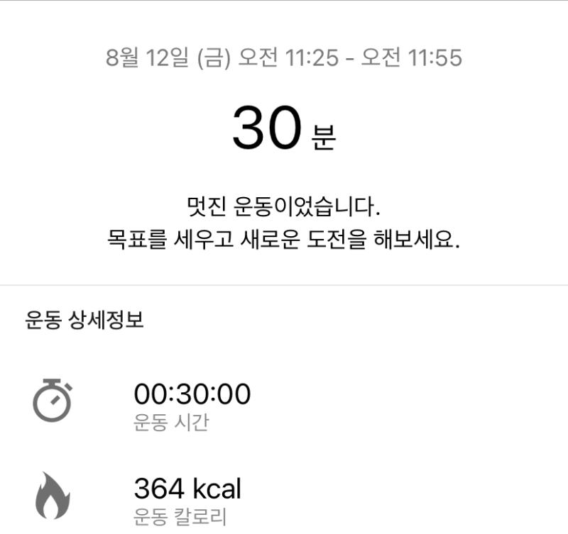 아침운동ㅋㅋㅋㅋㅋㅋㅋ하 존나 힘들다...