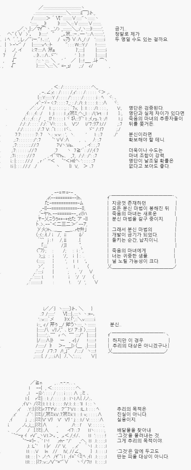 골방 여왕의 추가 설명. 지금 이 세상에 주인공은 두 명 존재할 확률이 높습니다. 죽음의 마녀에게는 어떻게든 확보하고 싶은 타겟이 되겠군요. 바