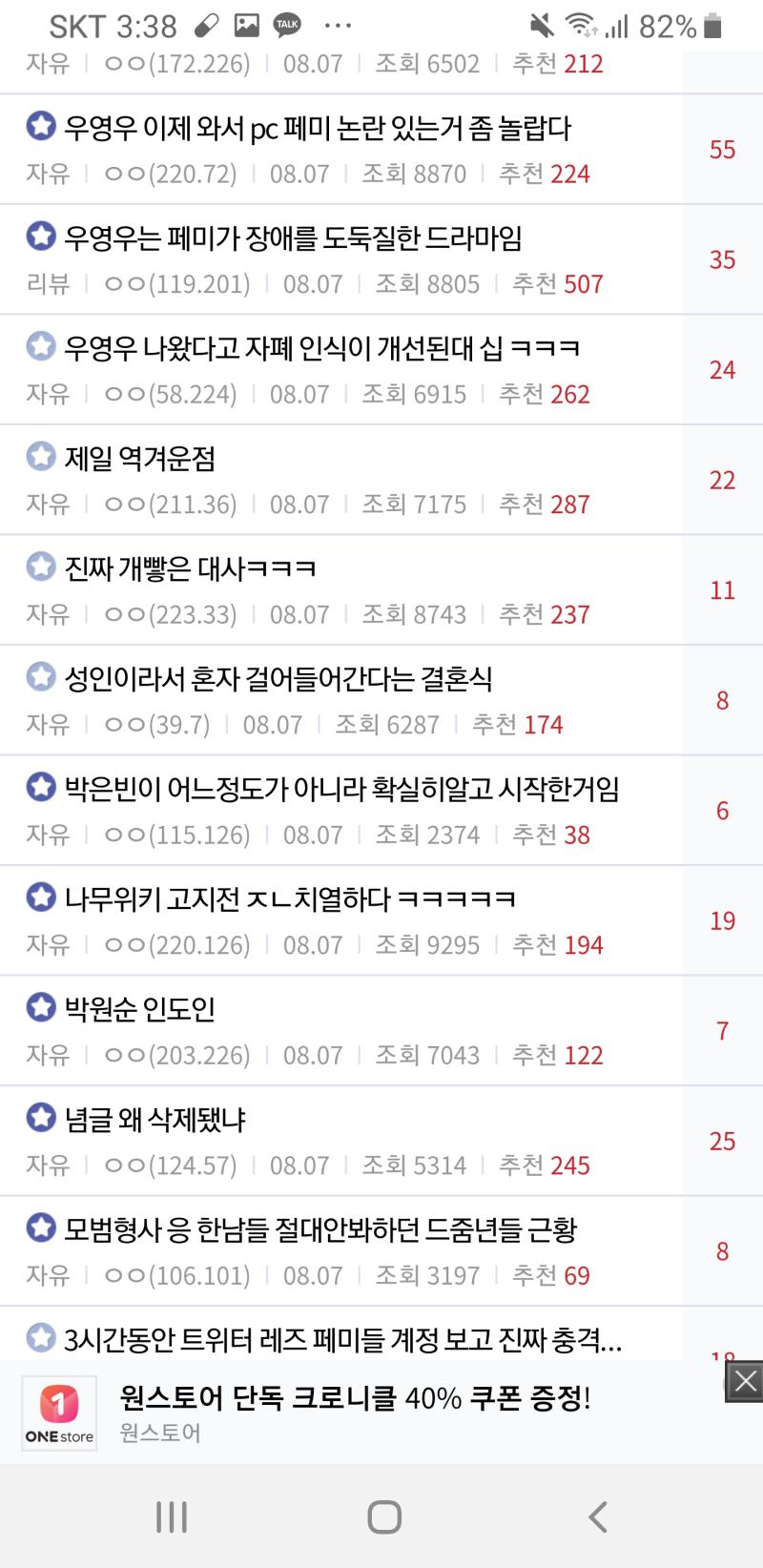 https://m.dcinside.com/board/strangelawyer/145705?page=4&recommend=1 ㄹㅇ 나무위키 믿으면