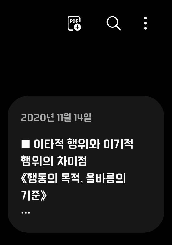 뭐냐 이건..? 물론 내가 학생때 윤리나 철학을 좋아했었지만 이런걸 정리해놨었네