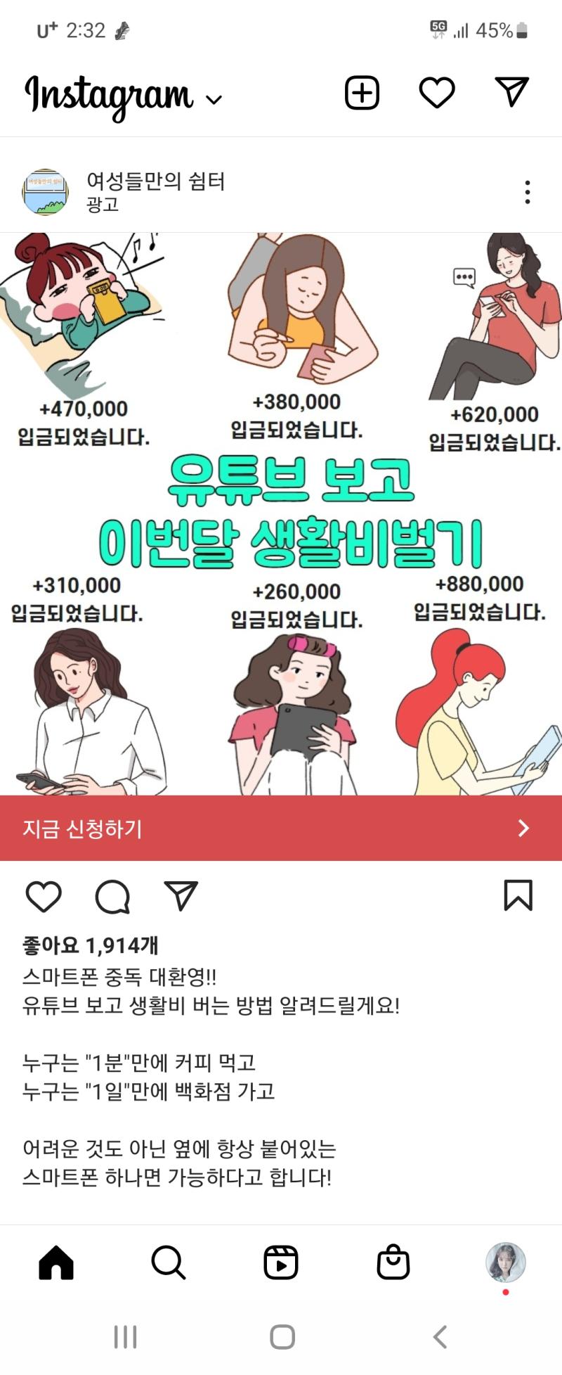 이런 광고들.... 너무 싫어