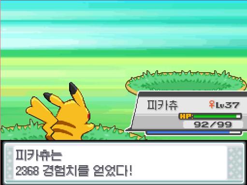 피카츄의 사이코키네시스! 야생 눈꼬마는 쓰러졌다! 피카츄는 2368 경험치를 얻었다!