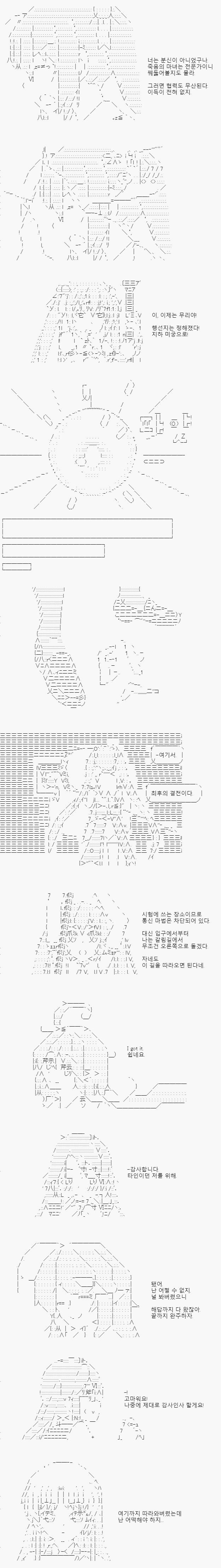 자아, 추리의 완성을 위한 최후의 결전. 주인공을 위해 며칠 전까지는 연도 없던 여럿이 동참해주었습니다. 나중에 제대로 감사인사 돌리죠. 지금은