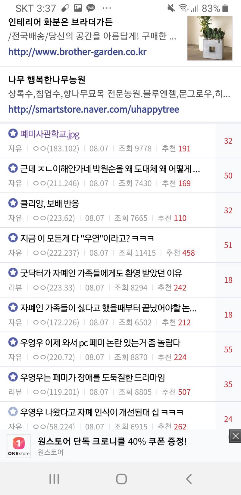 https://m.dcinside.com/board/strangelawyer/145705?page=4&recommend=1 ㄹㅇ 나무위키 믿으면