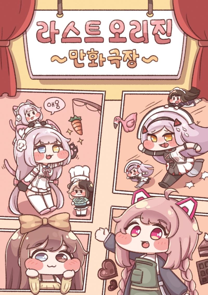 >>138 정답! 디얍의 라스트오리진 만화극장의 하치코 이빈다!