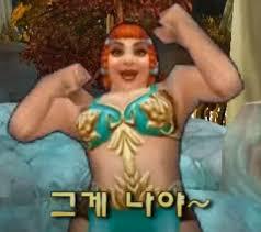 그게 나야~