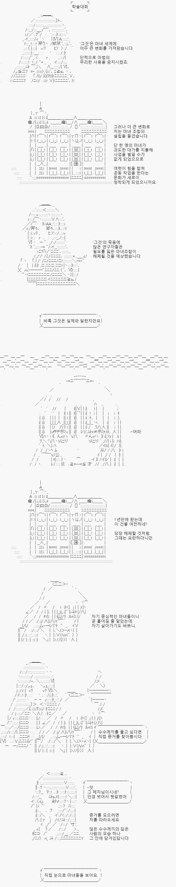 그리고 '그것'이 토벌되고 1년, 다시 조합 건물을 지나가게 된 그녀. 건물이 여전한 것을 발견했습니다. 의아했습니다. '그것' 탓에 임시로 생
