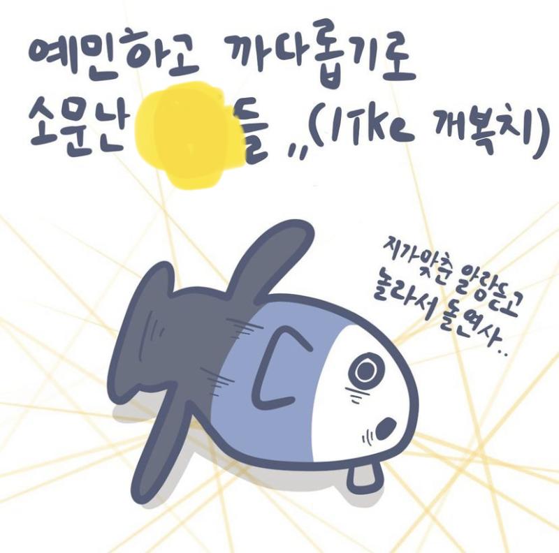 이런 MBTI 인스타툰 만화들 말야 본인에게 이렇게 저렇게 해달라 요구는 많고 타인의 행동이 본인 기준선에 위배되면 없는 사람 취급하는 자기만의
