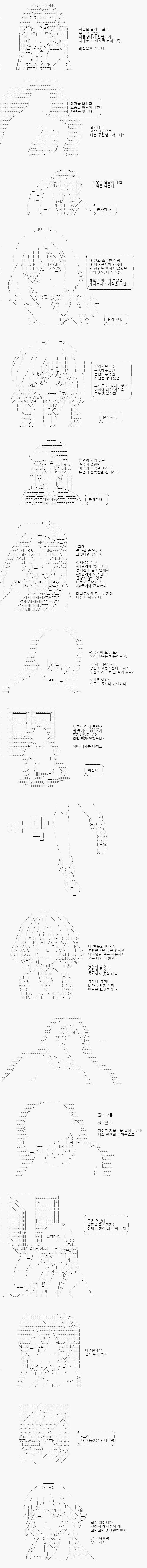 스승으로서의 기억은 부족했습니다. 구원자로서의 기억은 부족했습니다. 유년을 다시 겪는다는 공포도, 마녀의 금기도 부족했습니다. 하지만 마녀가 낼