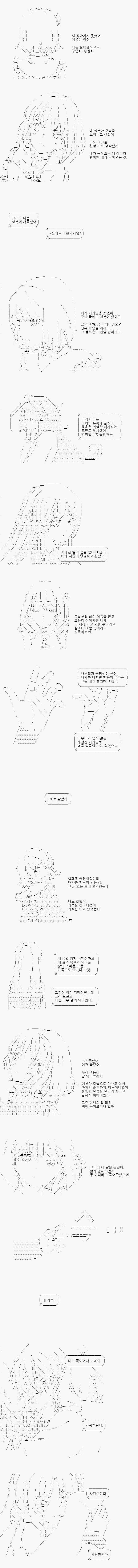 이 세상에서 행복을 찾을 수 있을 것이란 말. 그 거짓말을 증명하기 위해, 행운의 마녀는 노력해 왔습니다. 자신이 실로 찾던 것마저, 손에서 그