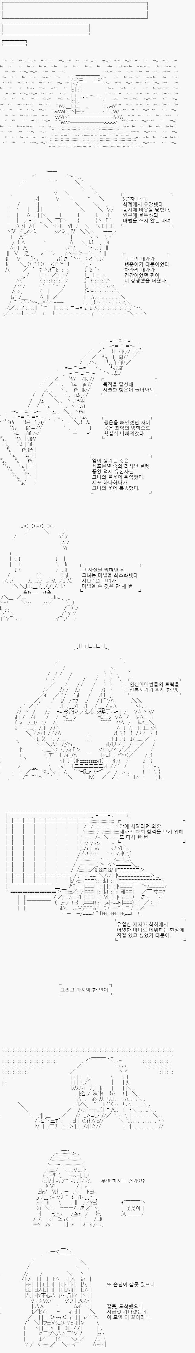 마녀는 집으로 돌아왔습니다. 잘못 돌아와버렸지만요. 그래도 동생의 바로 옆입니다.