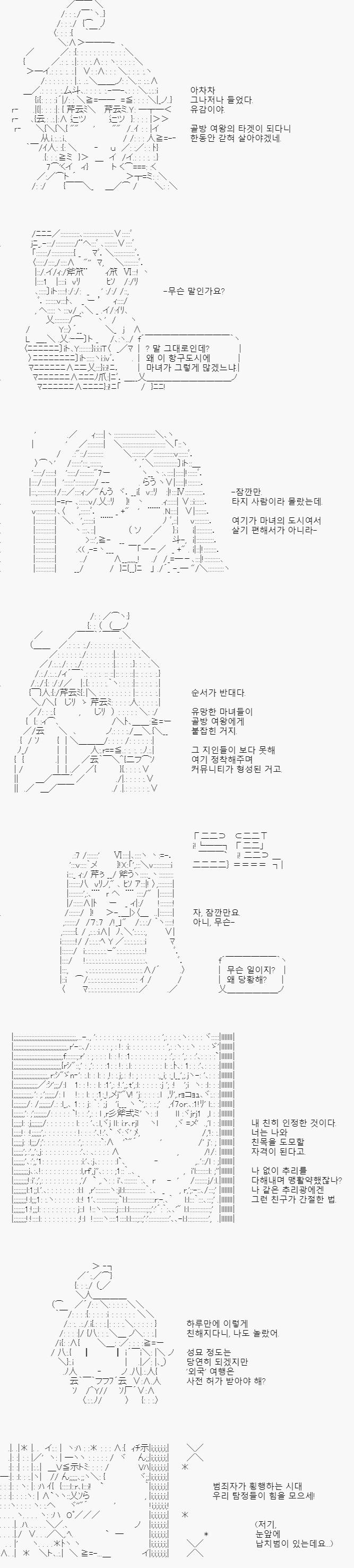 그리고 여기에 골방 여왕까지 끼어, 언제까지고 셋이서 행복하게! 언제까지고, 언제까지고... '제3금기'는 빈말이 아니었네요.