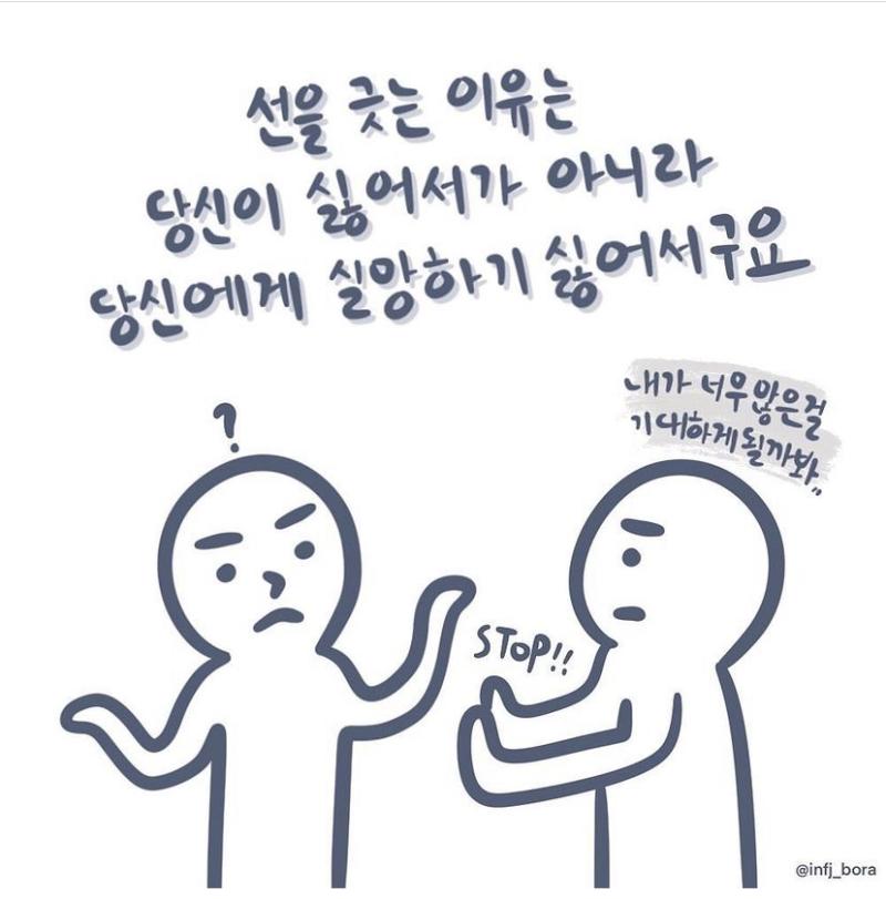 이런 MBTI 인스타툰 만화들 말야 본인에게 이렇게 저렇게 해달라 요구는 많고 타인의 행동이 본인 기준선에 위배되면 없는 사람 취급하는 자기만의