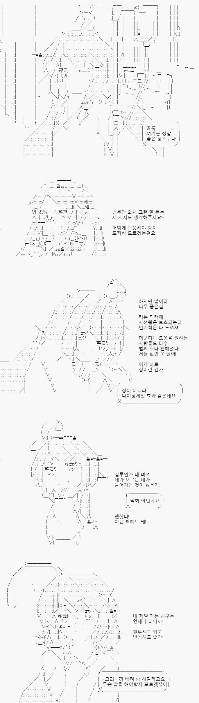 인연의 마녀는... 잘 지내고 있습니다. 너무 잘 지내고 있어서 무서운데요.