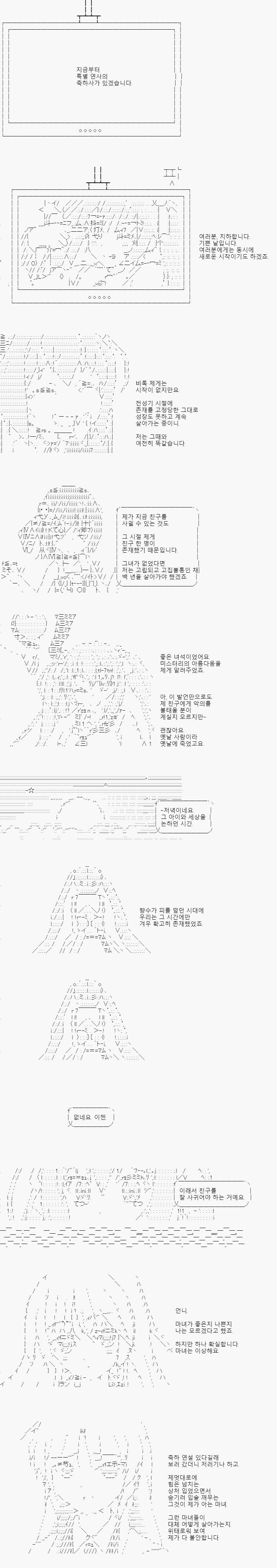 동생은 언니에게 토로했습니다. 마녀들은 너무도 위태로워 보인다고. 상처 투성이라, 누르면 울거나 찢어질 것 같아, 보는 자신이 다 곤란하다고.