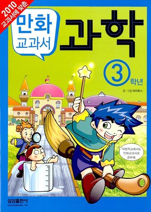 >>31 헉!!! 이거 찾았다! 만화 교과서 시리즈야