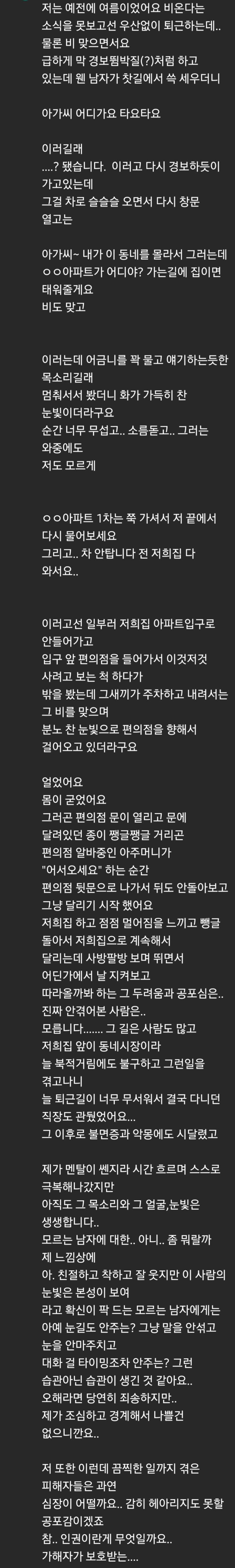 일단 편의점으로 가는 건 워스트인거 같음...편의접은 좁아서 도망칠 공간이 없기도 하고 사람이 알바 한명밖에 없음 입구가 보통 한개라 저 사람이