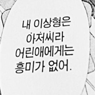 안녕하세요 n년차 아저씨에게 미쳐 헤어나오지 못하는 오지콤입니다.