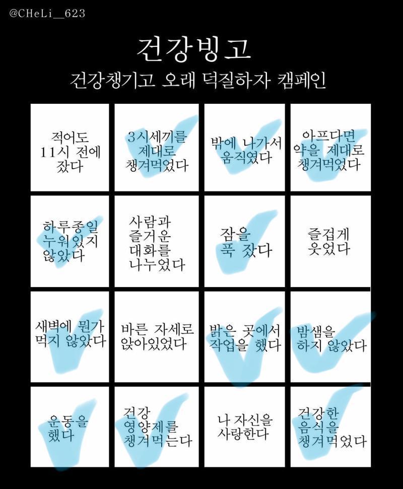 >>380 다들 헬씨하게 지내자😊