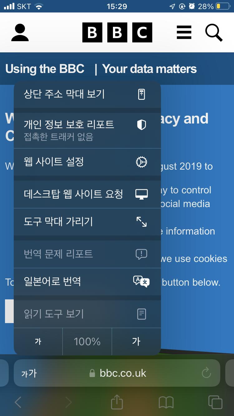 바뀐 쿠키 정책 확인 해보라면서 영어야… 너무하네