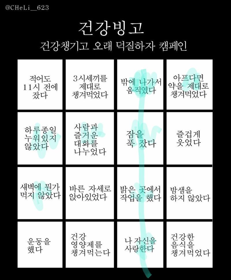 원빙고