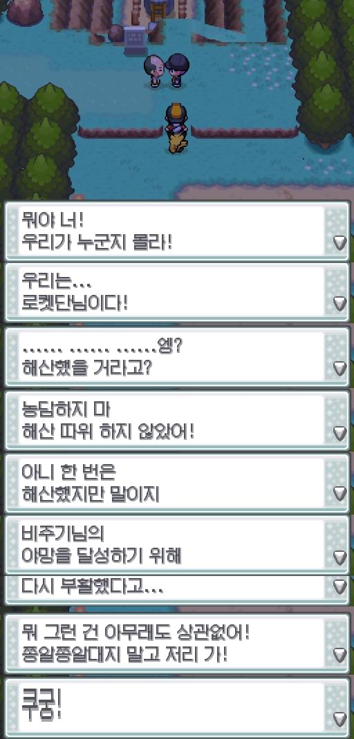 연가람은 드디어 33번 도로를 지나 고동 마을에 도착했다. 고동마을에 도착하자 비가 바로 그쳤다. 우물 근처를 지나가자 검은 옷을 입은 사람과