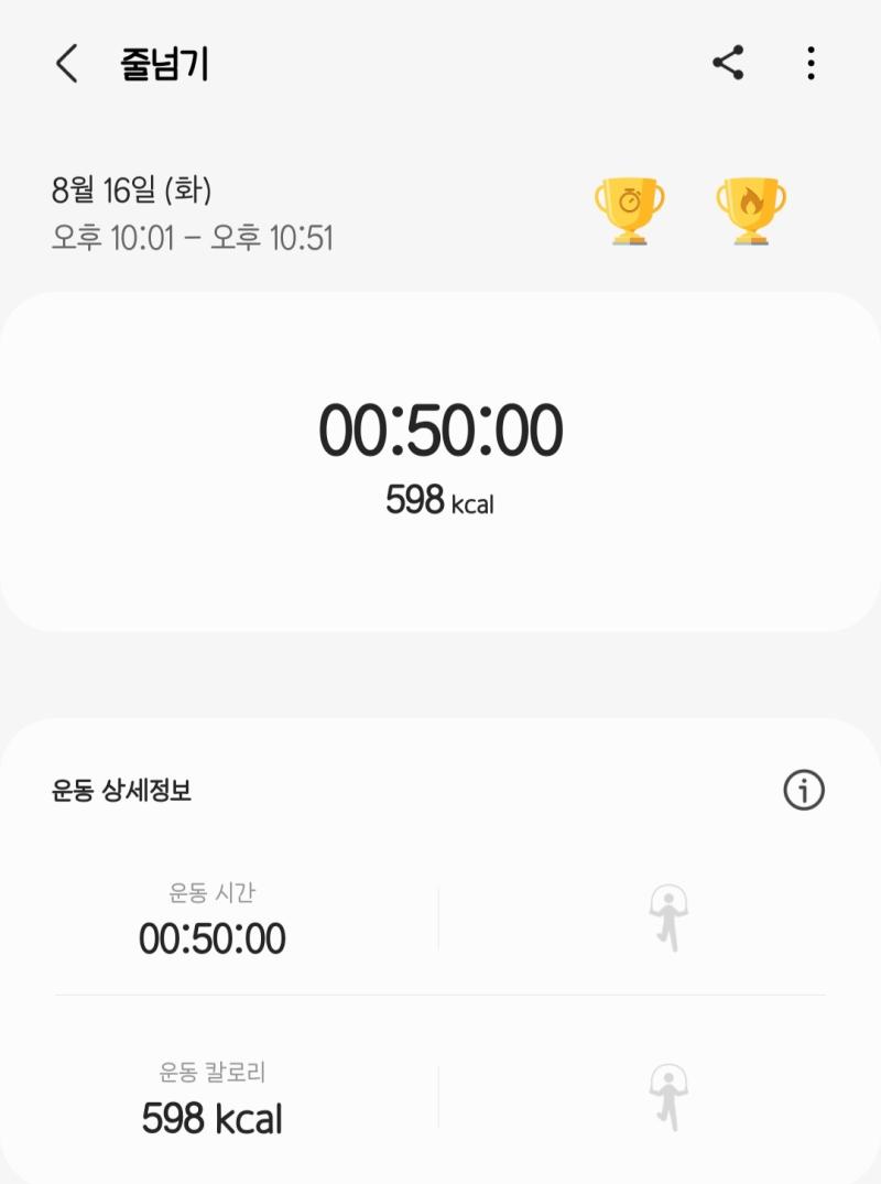 폭식해서 평소보다 20분을 오버해서 뜀 근데 600 채우고 싶어서 한...5분 더 뛰고 들어가야지 걷기 칼로리는 176 소중한 4분...^_^