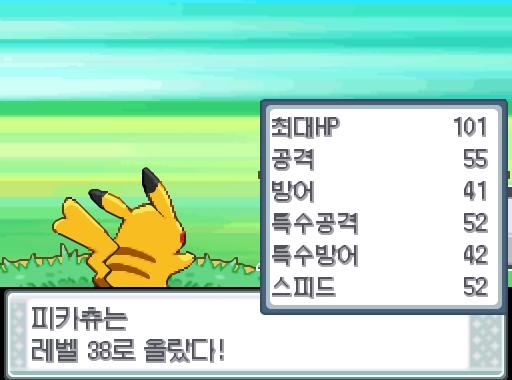 피카츄의 10만 볼트! 야생 게을로는 쓰러졌다! 피카츄는 2656 경험치를 얻었다! 피카츄는 레벨 38로 올랐다!