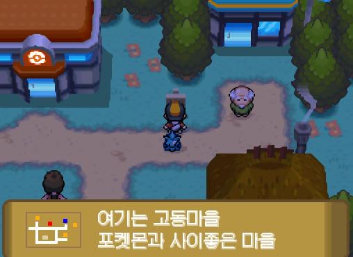 연두마을의 연가람은 공박사로 부터 메탕구를 받았다! 메탕구에게 탕탕이라는 이름을 지어줬다! 연가람은 29번 도로에서 피콘을 잡았다! 피콘에게 솔