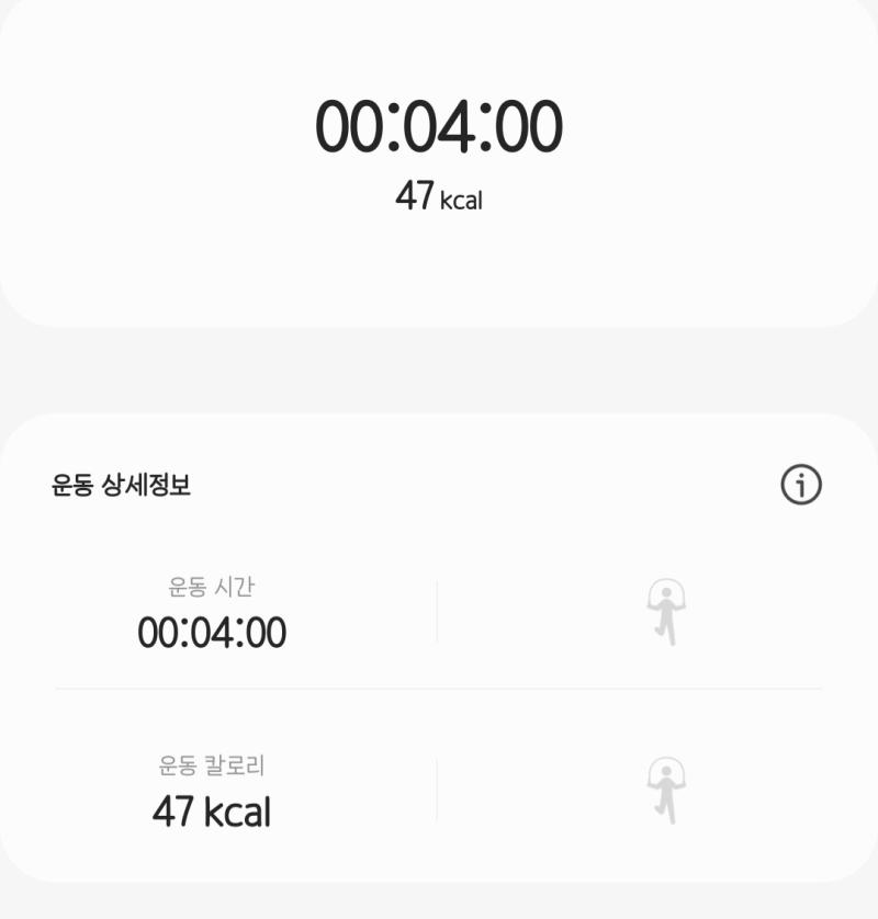폭식해서 평소보다 20분을 오버해서 뜀 근데 600 채우고 싶어서 한...5분 더 뛰고 들어가야지 걷기 칼로리는 176 소중한 4분...^_^