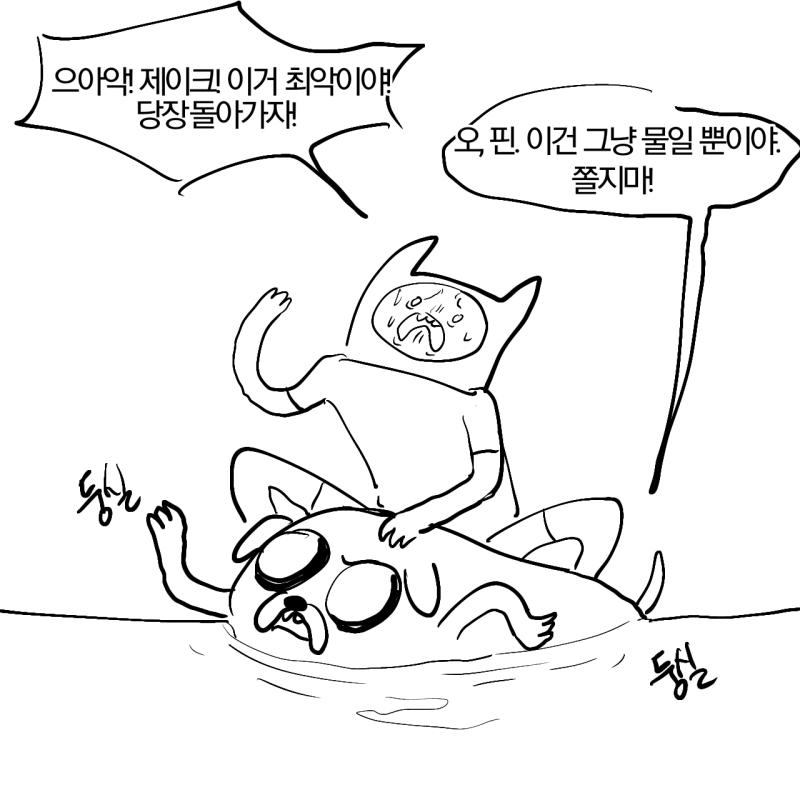 바다공포증 극복하기