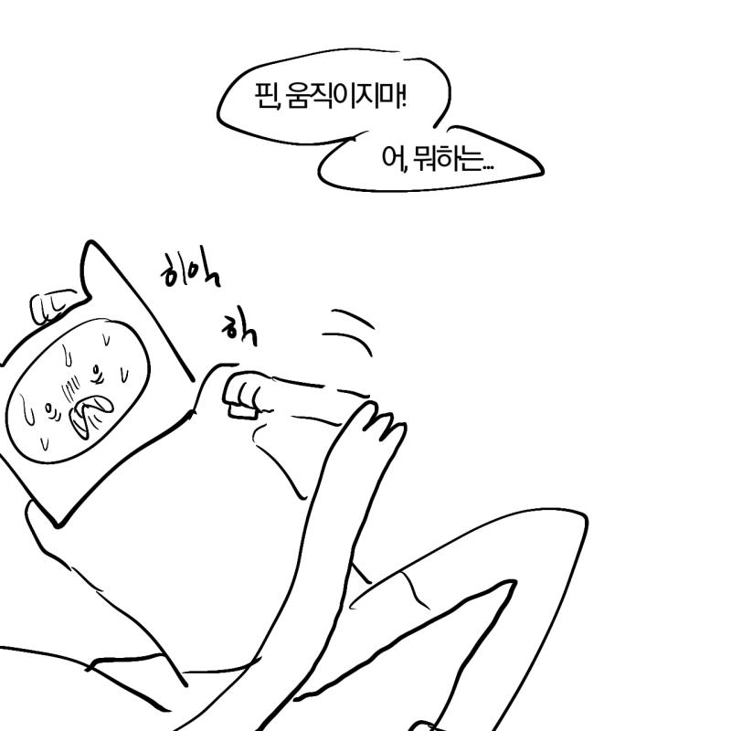 바다공포증 극복하기