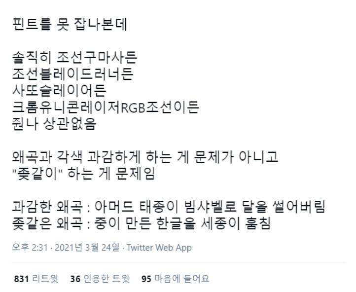 이새끼들 하는 건 과감한 왜곡이 아니라 좆같은 왜곡임 문호들이 자기 작품 모티브로 이능력을 쓴다 이것까지는 과감한 왜곡의 범위에 들어간다고 봄.